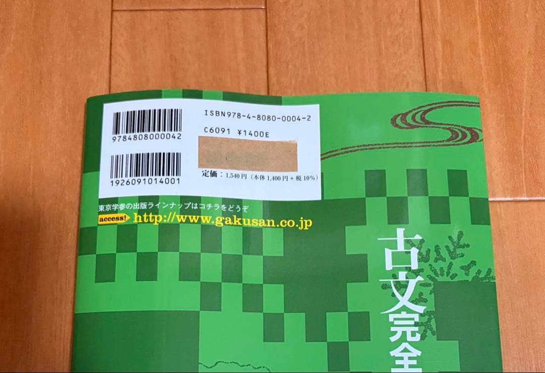 【バラ売り可】中学 参考書 数学 英語 理科 社会 国語 高校受験対策 24点