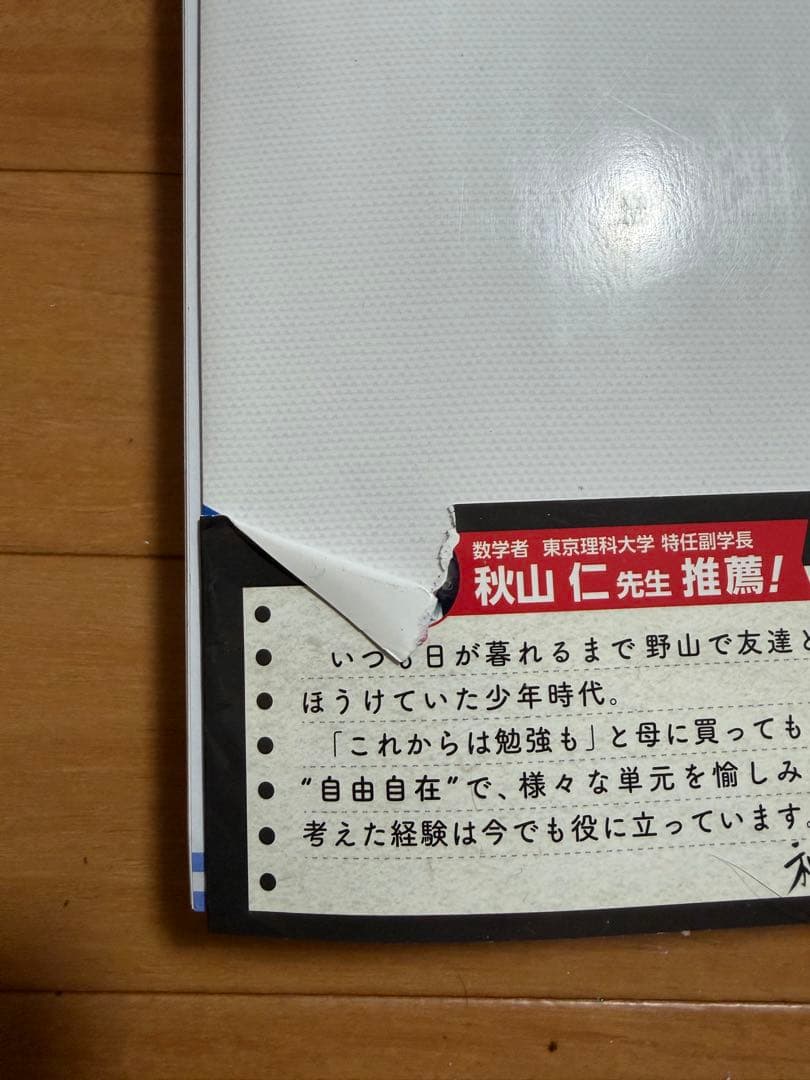 【バラ売り可】中学 参考書 数学 英語 理科 社会 国語 高校受験対策 24点