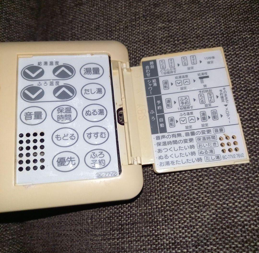 リンナイリモコン BC-77V2