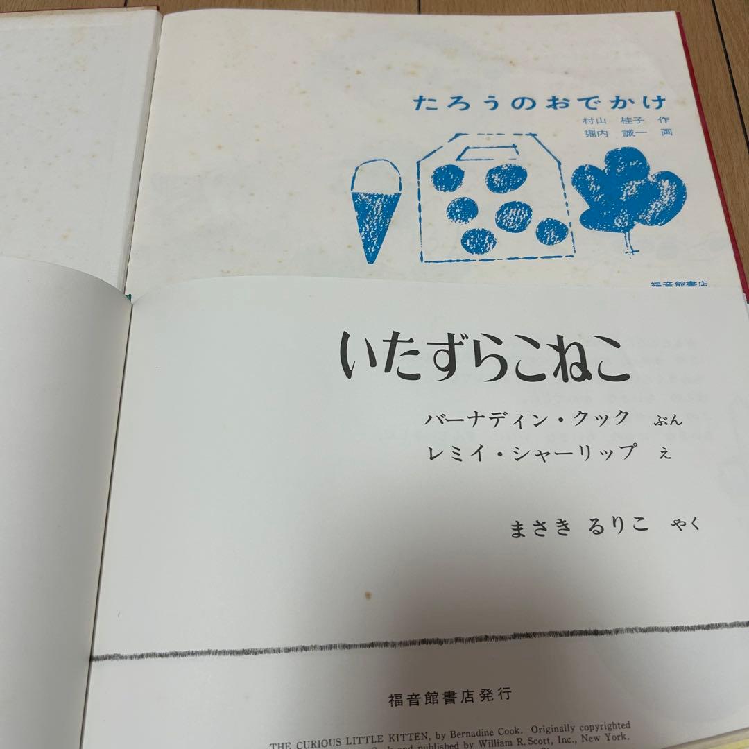 【連休値下げ‼️】人気 絵本 まとめ売り 海外福音館 くもん推薦図書 ぶっくくらぶ