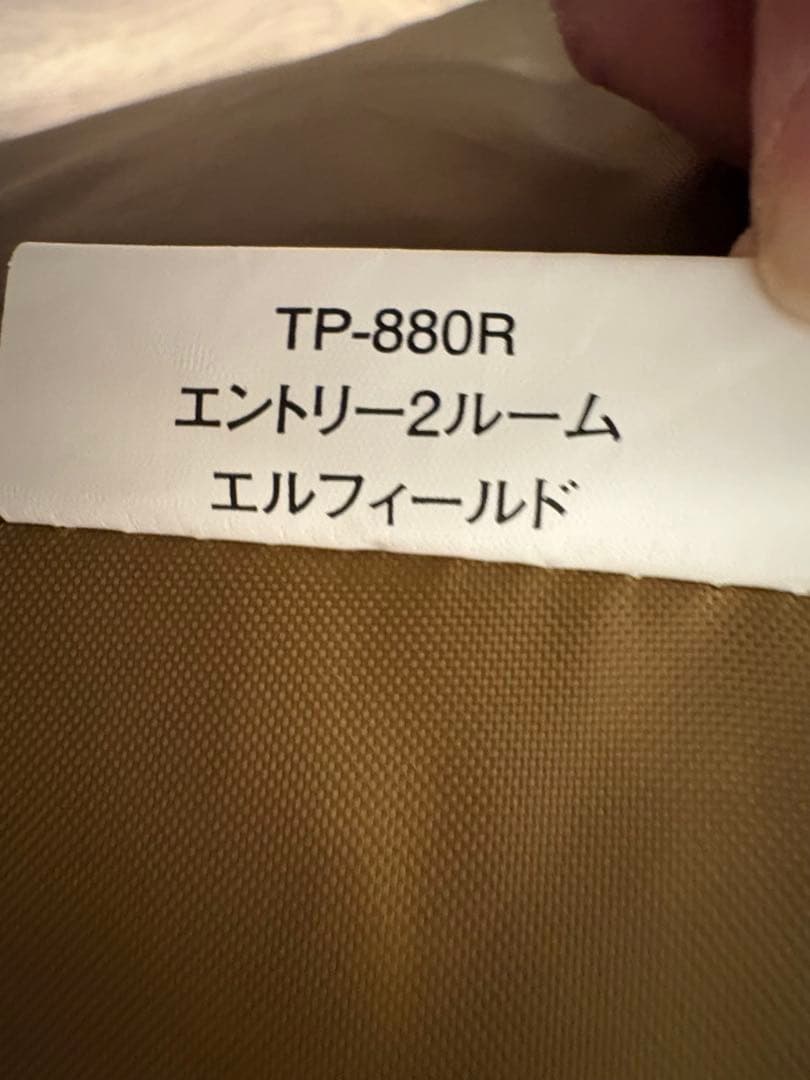 BOSSさま専用 peak エントリー2ルームエルフィールド3点