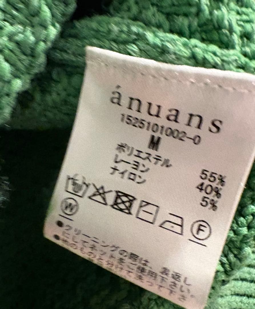 anuans アニュアンス　ノーカラーニットジャケット　GRN