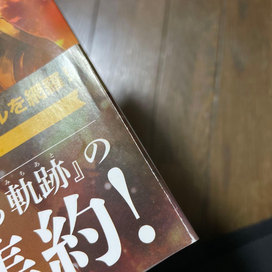 甲鉄城のカバネリ―乱―始まる軌跡 公式設定資料集