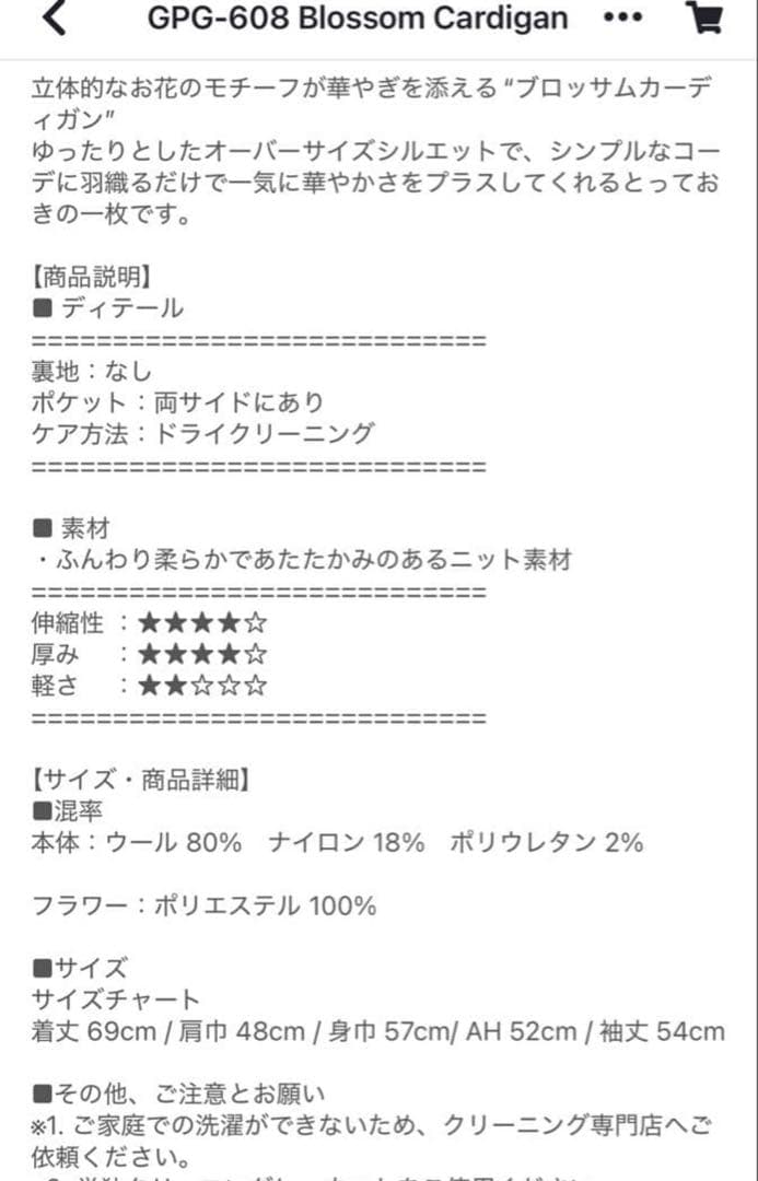 gypsohilaジプソフィアBlossom Cardiganカーディガン