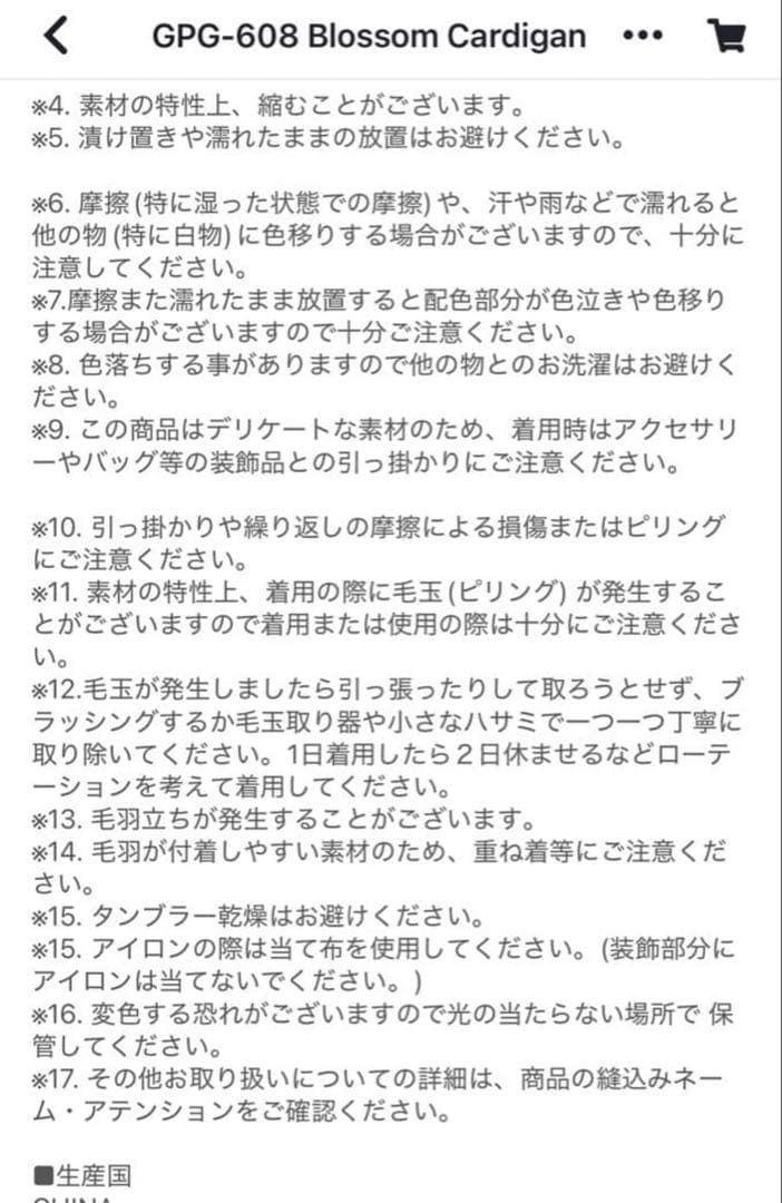 gypsohilaジプソフィアBlossom Cardiganカーディガン