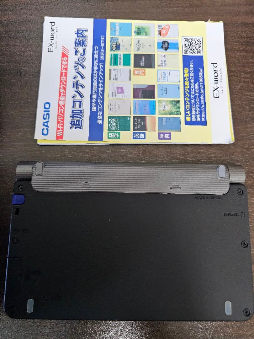 カシオ電子辞書 EX-word AZ-SX9850 CASIO
