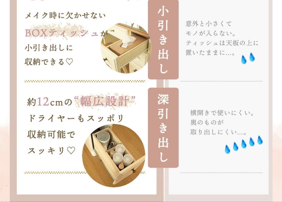 北欧風ナチュラル ドレッサー　イス、ミラー、収納、コンセント付き 化粧台70cm