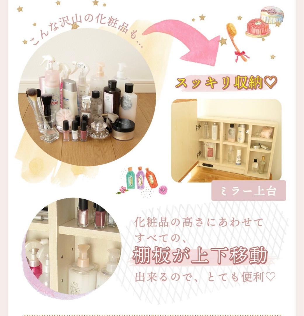 北欧風ナチュラル ドレッサー　イス、ミラー、収納、コンセント付き 化粧台70cm