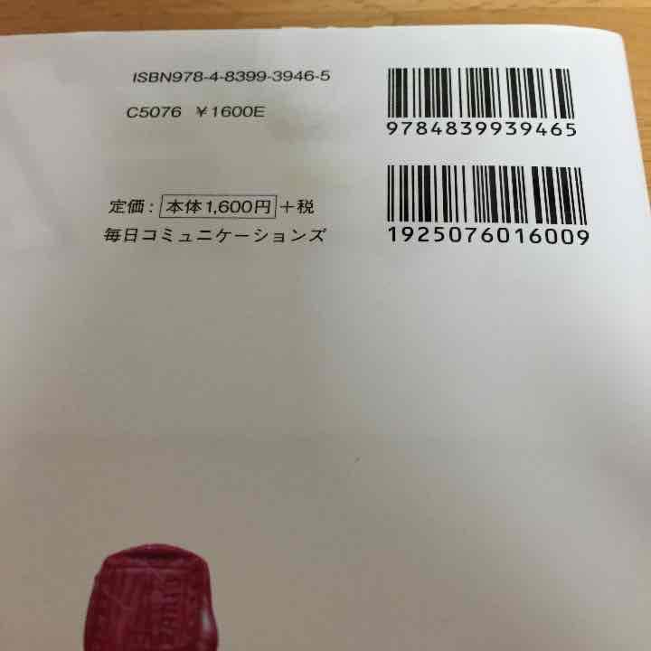 SOLD OUT ☆パリの雑貨とファッション  とのまりこ