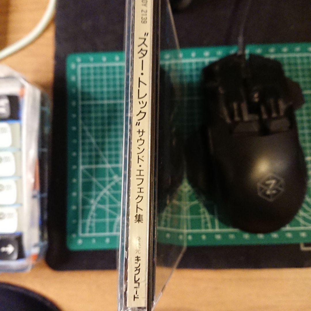 スタートレック サウンドエフェクト CD