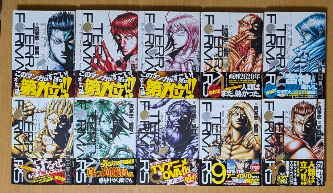 テラフォーマーズ　全巻セット（ほぼ初版帯付き）