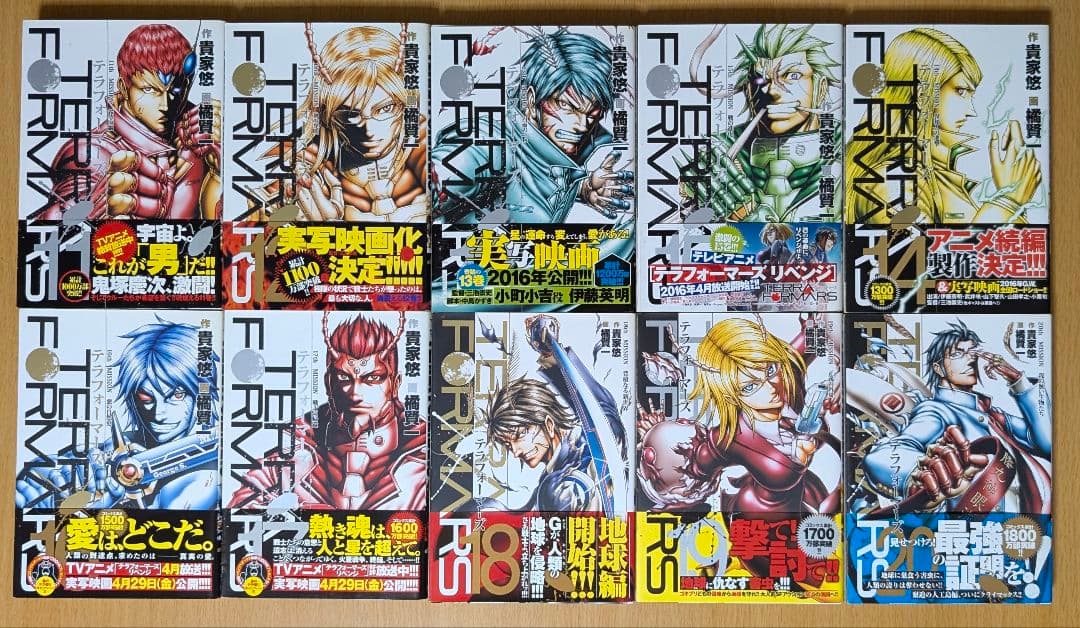 テラフォーマーズ　全巻セット（ほぼ初版帯付き）