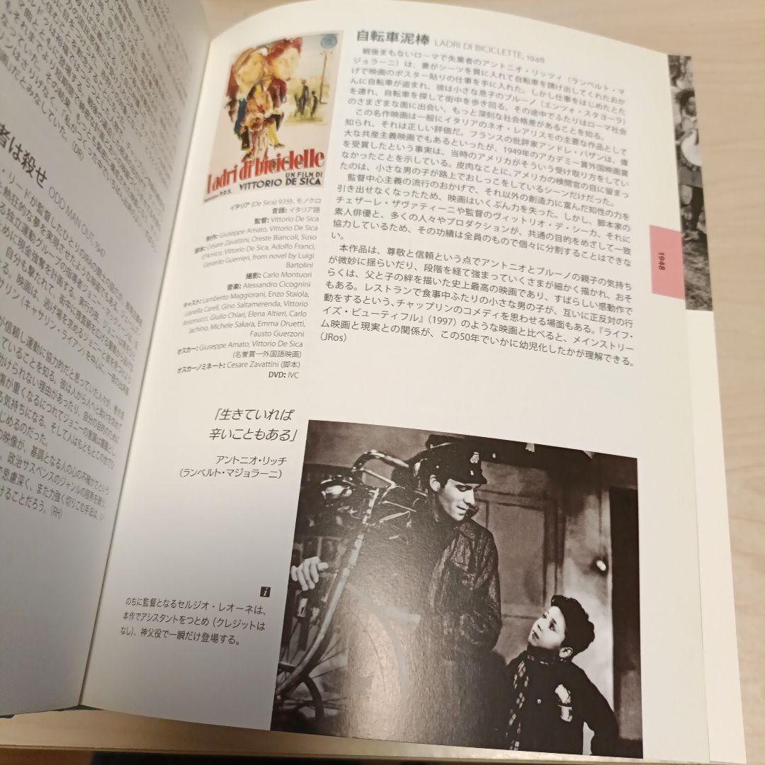 死ぬまでに観たい映画 100本