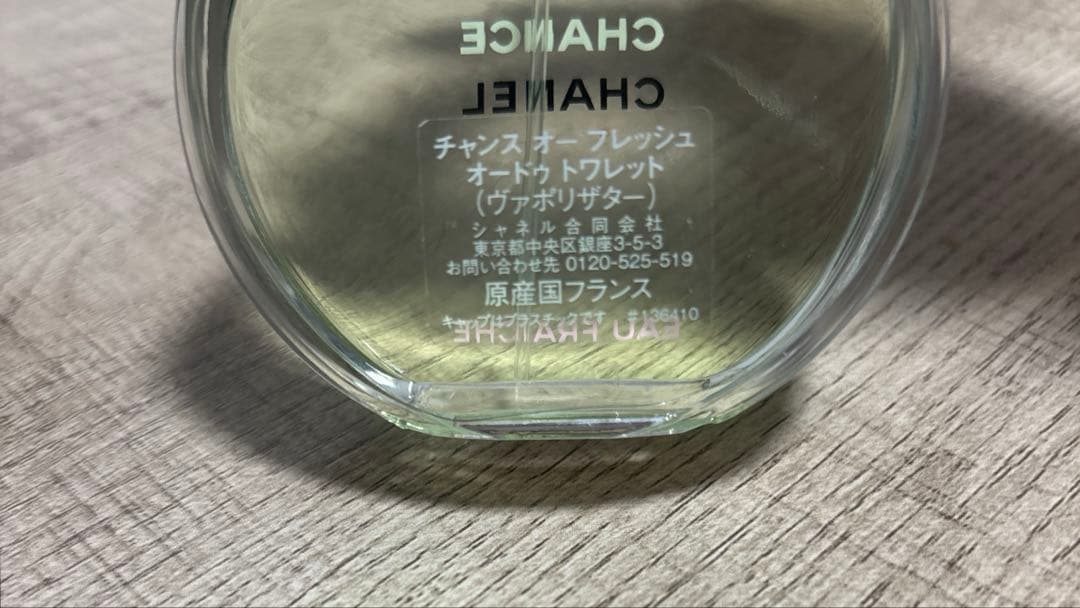 CHANEL CHANCE オードトワレ 50ml チャンスオーフレッシュ