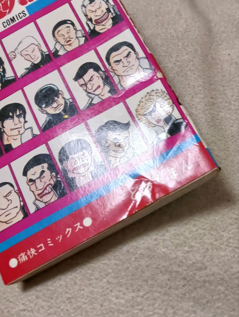 熱笑!!花沢高校　26冊セット