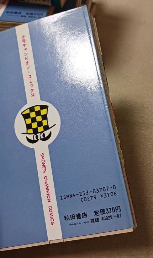 熱笑!!花沢高校　26冊セット