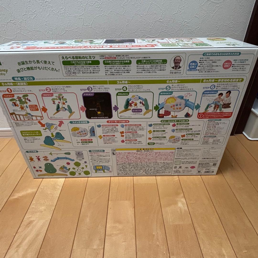 【完品美品】Disney baby 6WAYジム くまのプーさん
