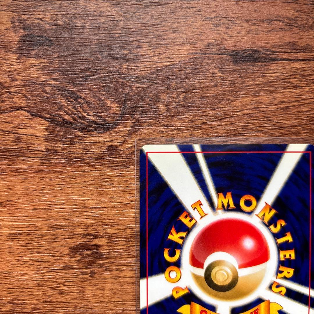 渦巻きホロ ハピナス ★ 拡張パック第3弾 めざめる伝説 ポケモンカード 旧裏