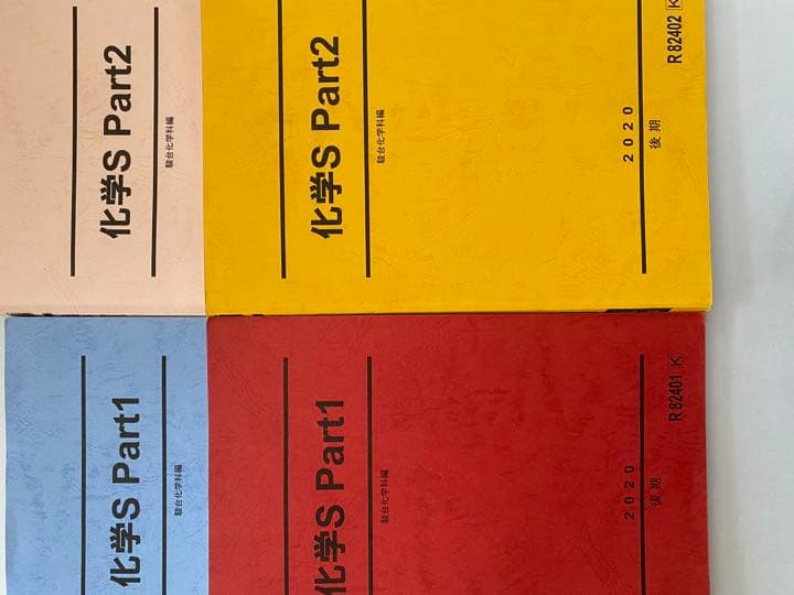 駿台お茶の水3号館SA化学S