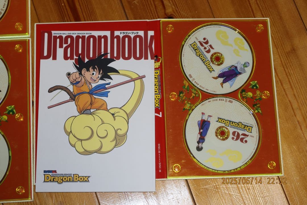 ドラゴンボール DragonBox 全巻セット