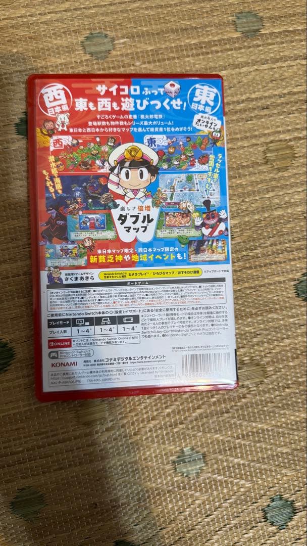 桃太郎電鉄 2 Nintendo Switch