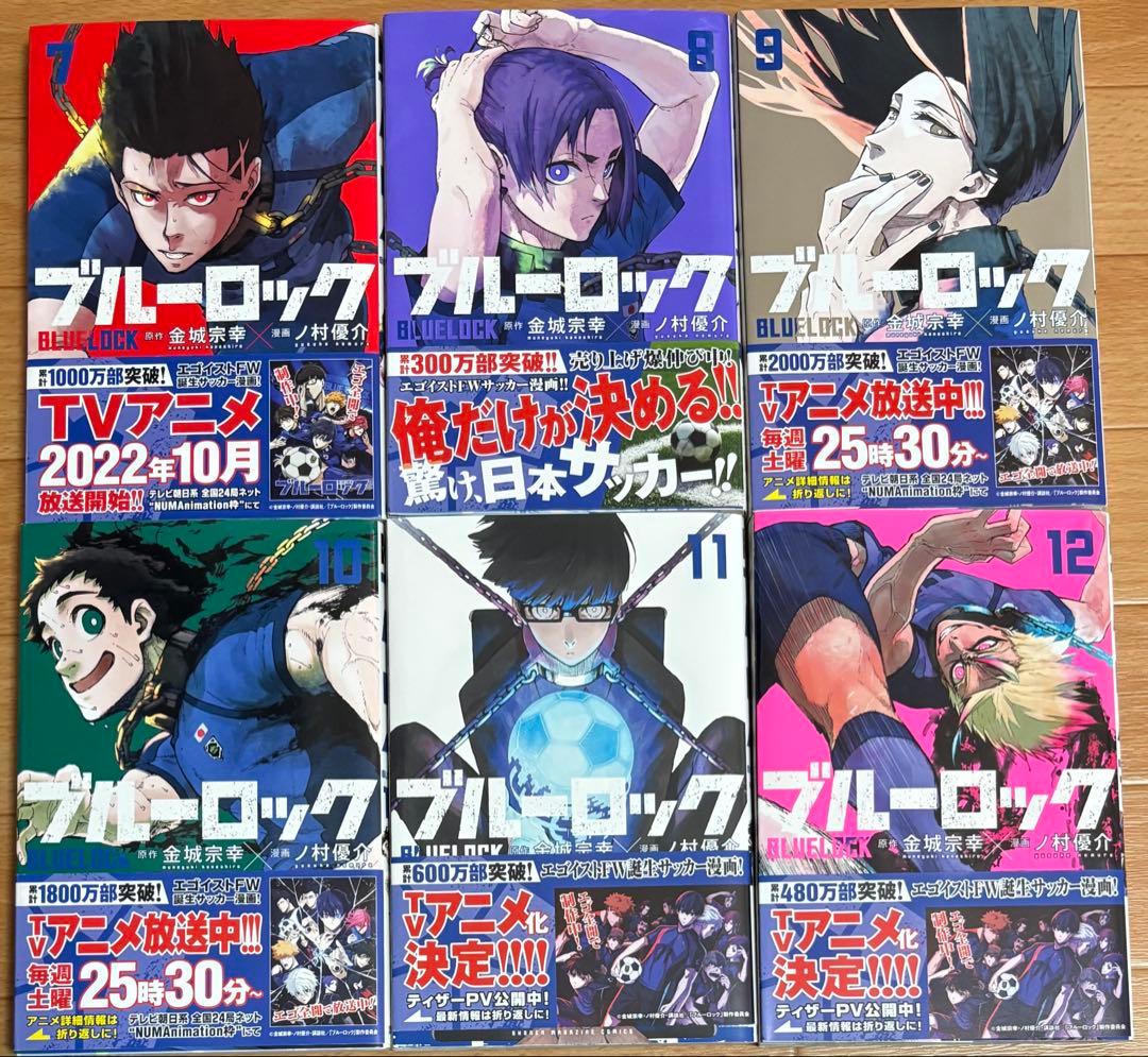 ブルーロック　1~31巻(23巻のみなし) マガジン 漫画　セット　まとめ売り