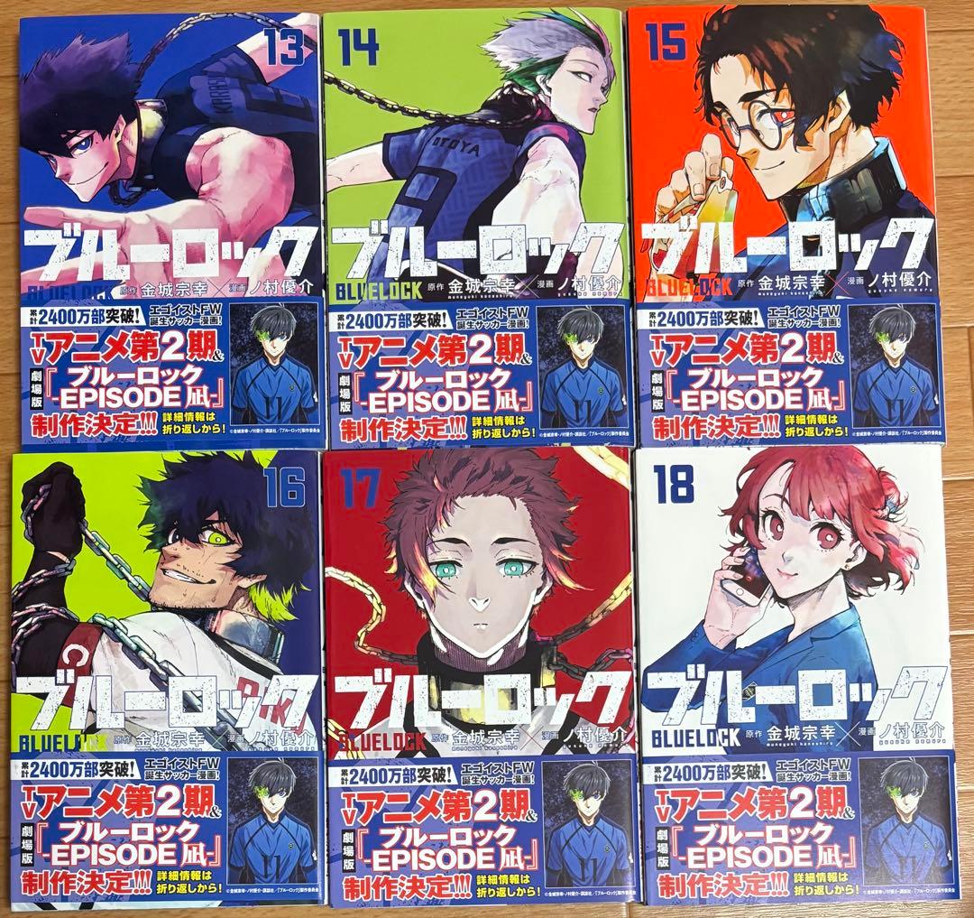 ブルーロック　1~31巻(23巻のみなし) マガジン 漫画　セット　まとめ売り