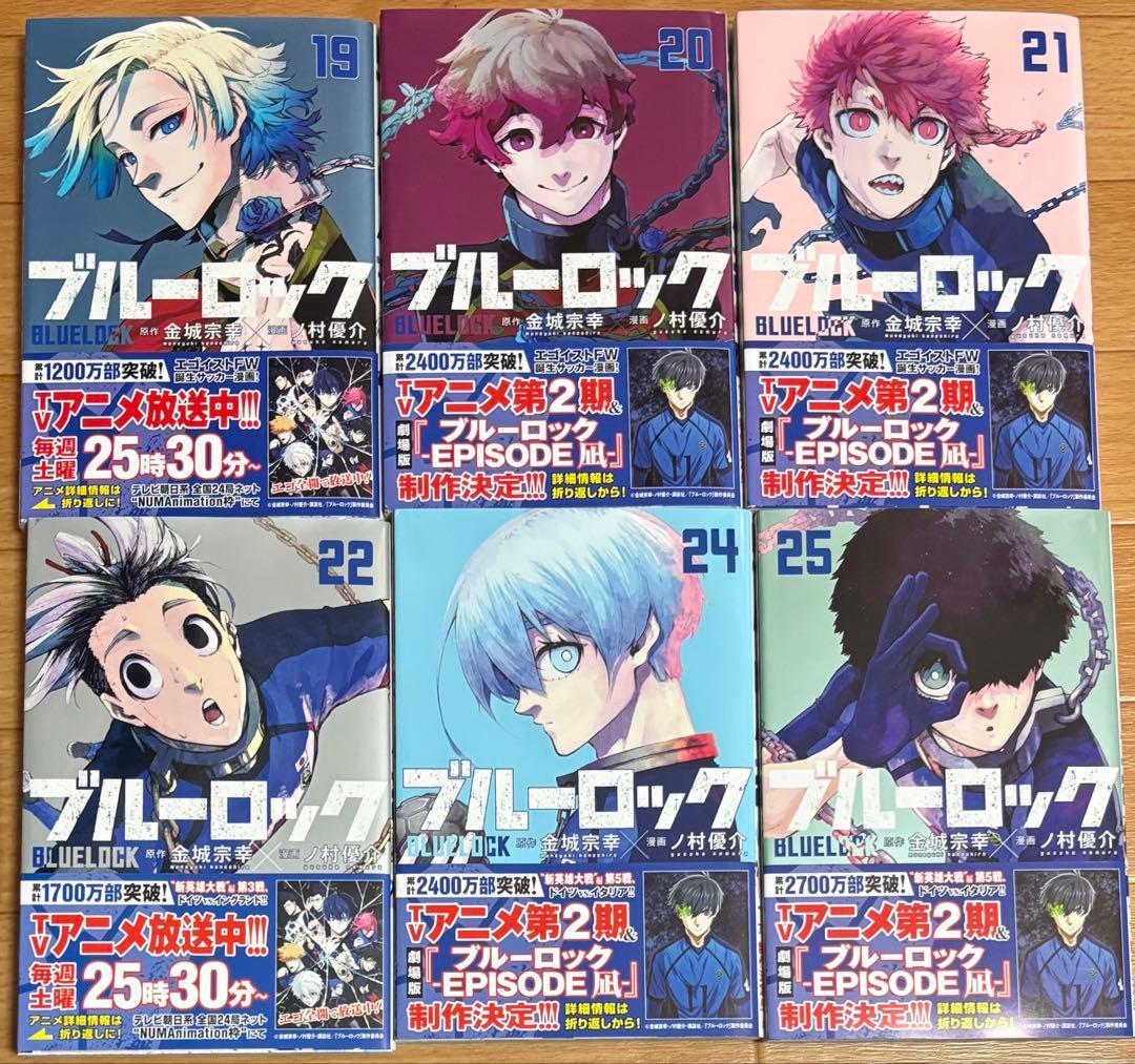 ブルーロック　1~31巻(23巻のみなし) マガジン 漫画　セット　まとめ売り