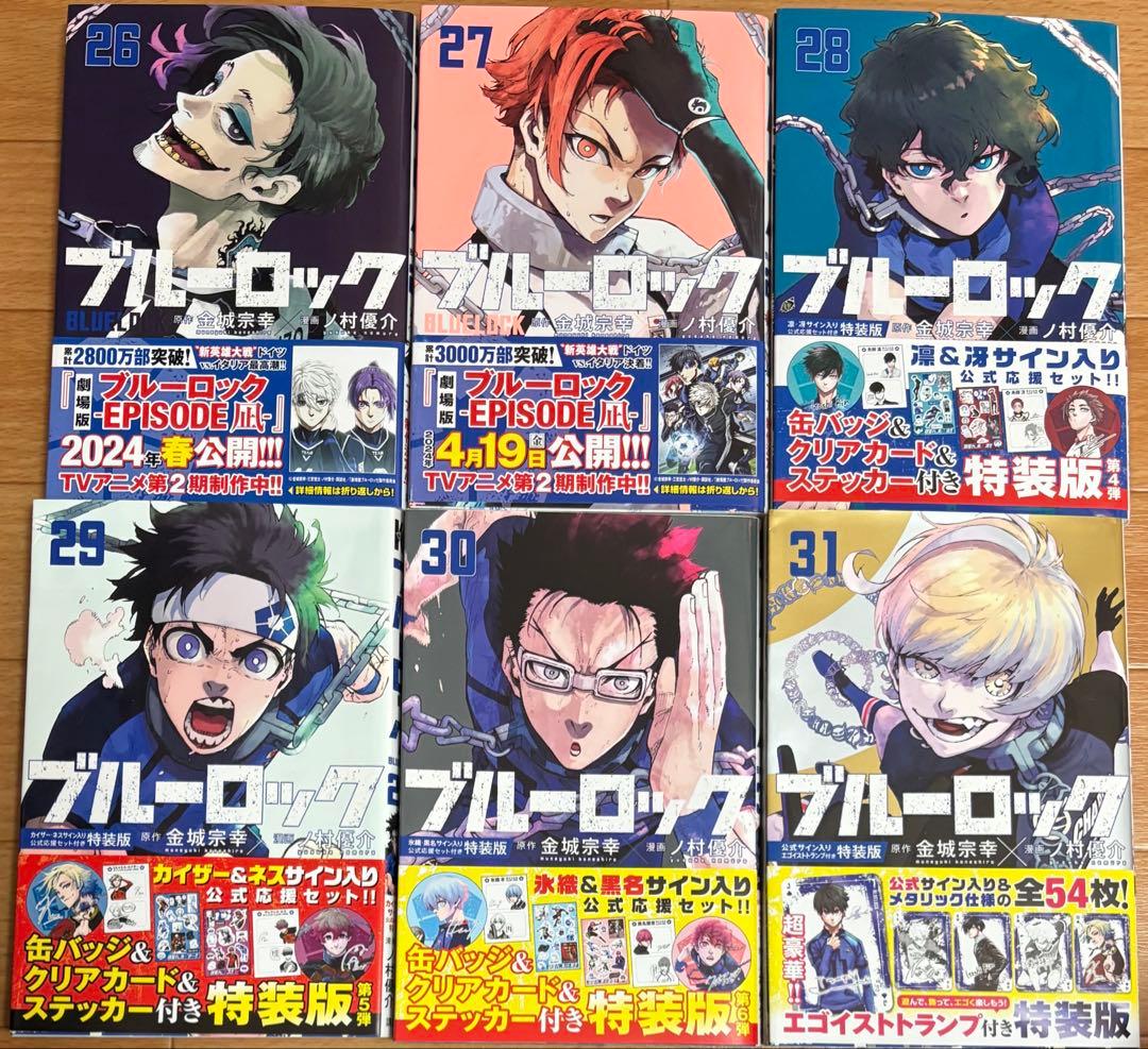 ブルーロック　1~31巻(23巻のみなし) マガジン 漫画　セット　まとめ売り