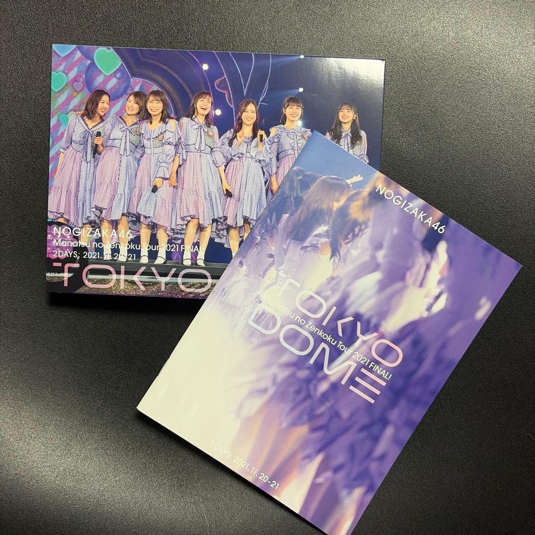 乃木坂46/真夏の全国ツアー2021 FINAL!IN TOKYO DOME〈…