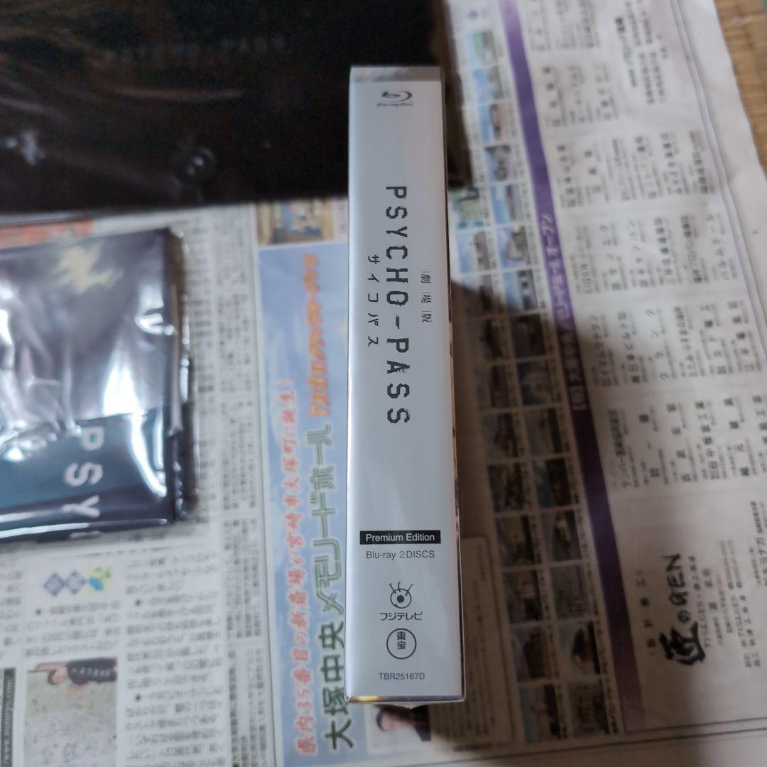 セール　劇場版 PSYCHO-PASS Premium Edition