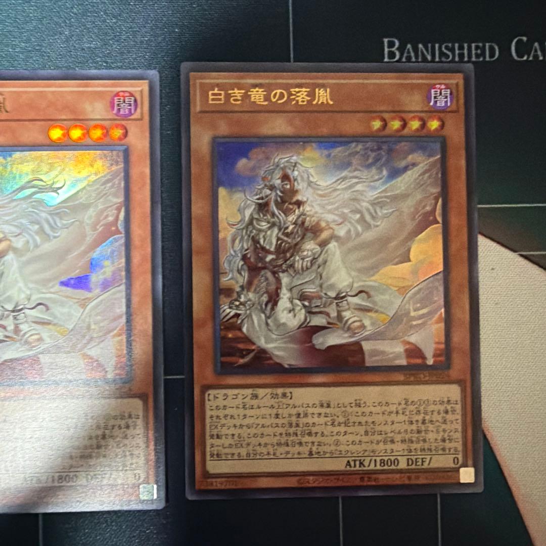 遊戯王　白き竜の落胤　ウルトラ　３枚セット