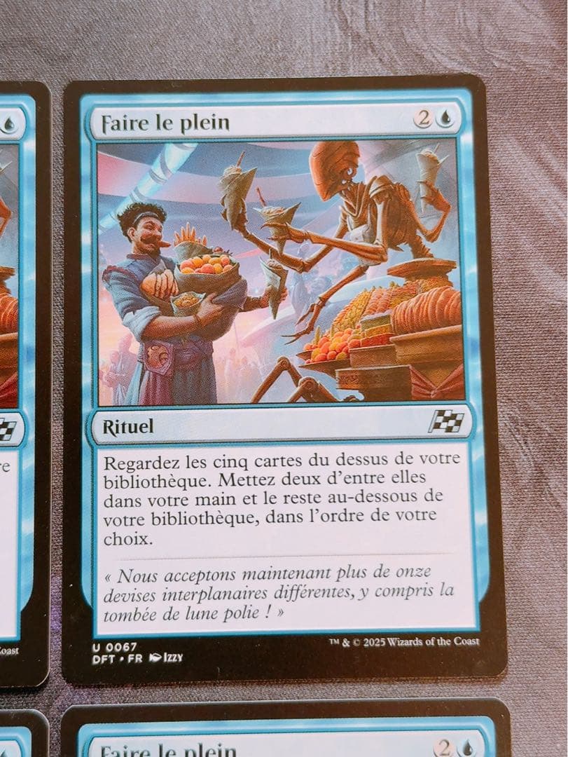 食糧補充　仏語　4枚セット