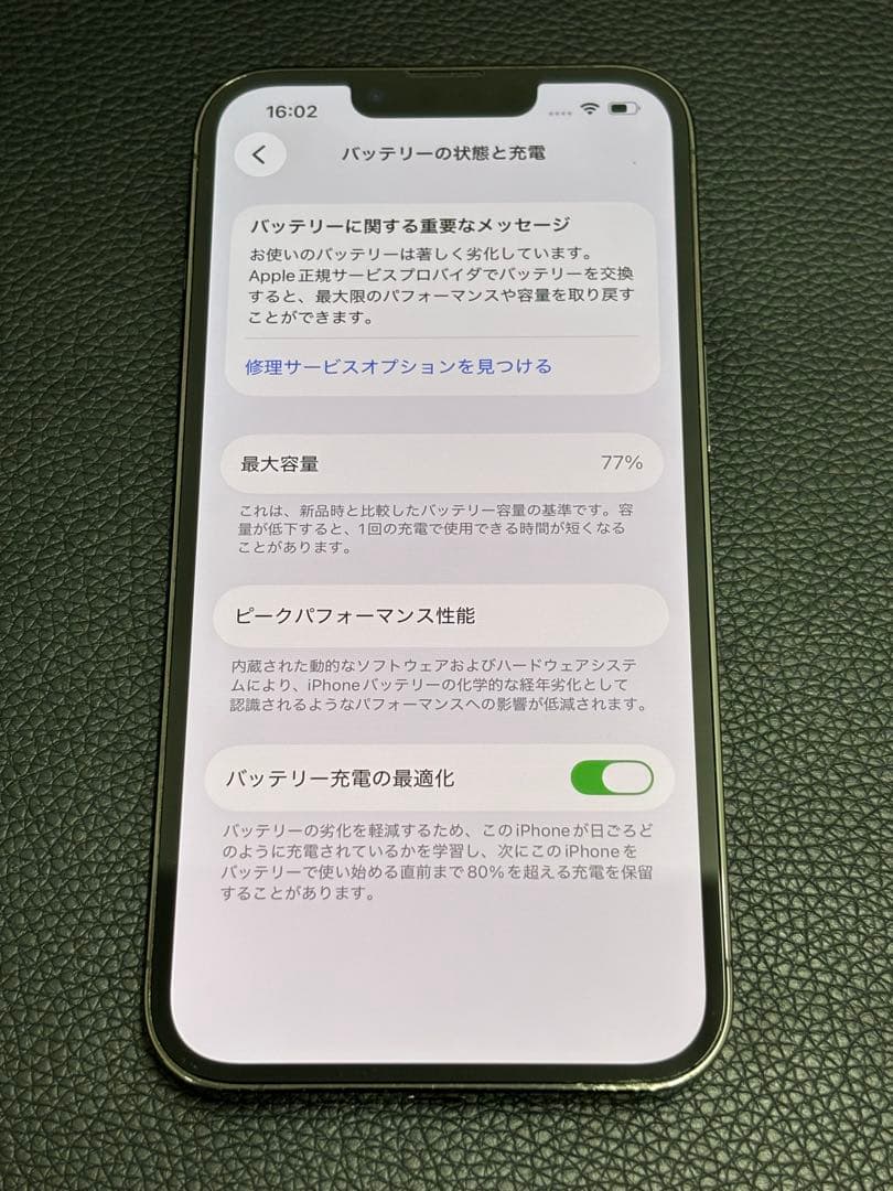 スマートフォン本体 iPhone 13 Pro 256G