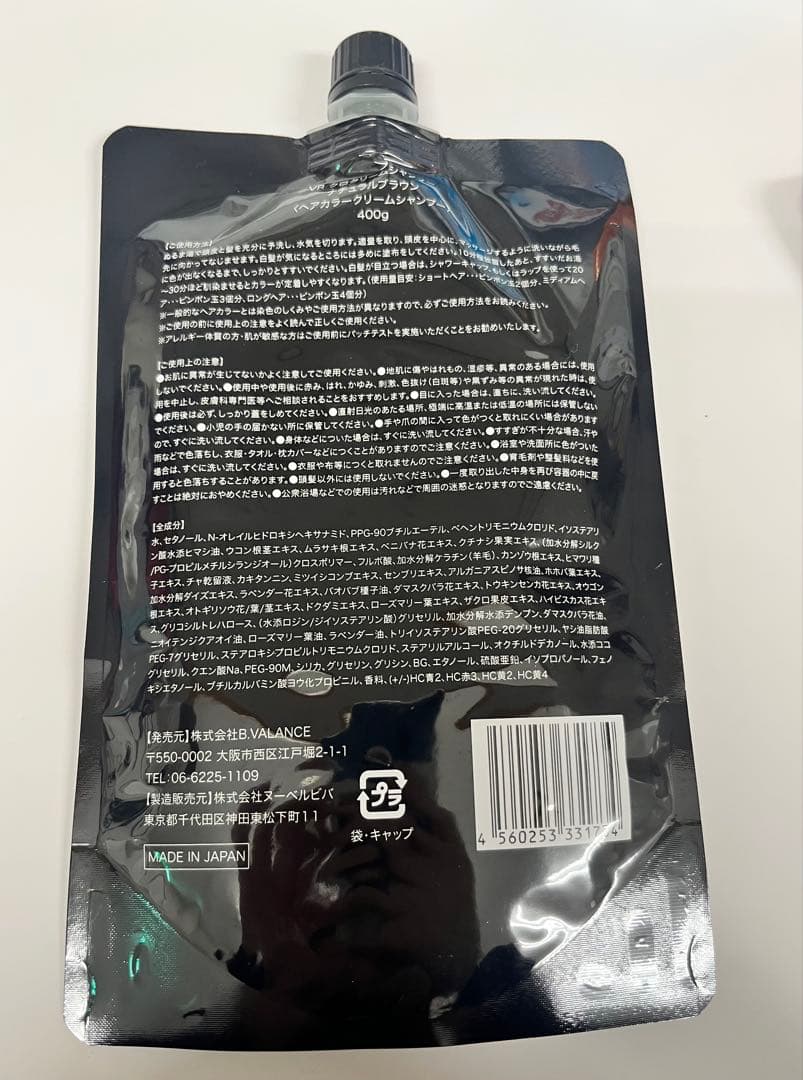 VALANROSE KURO Cream Shampoo 400g 2個セット