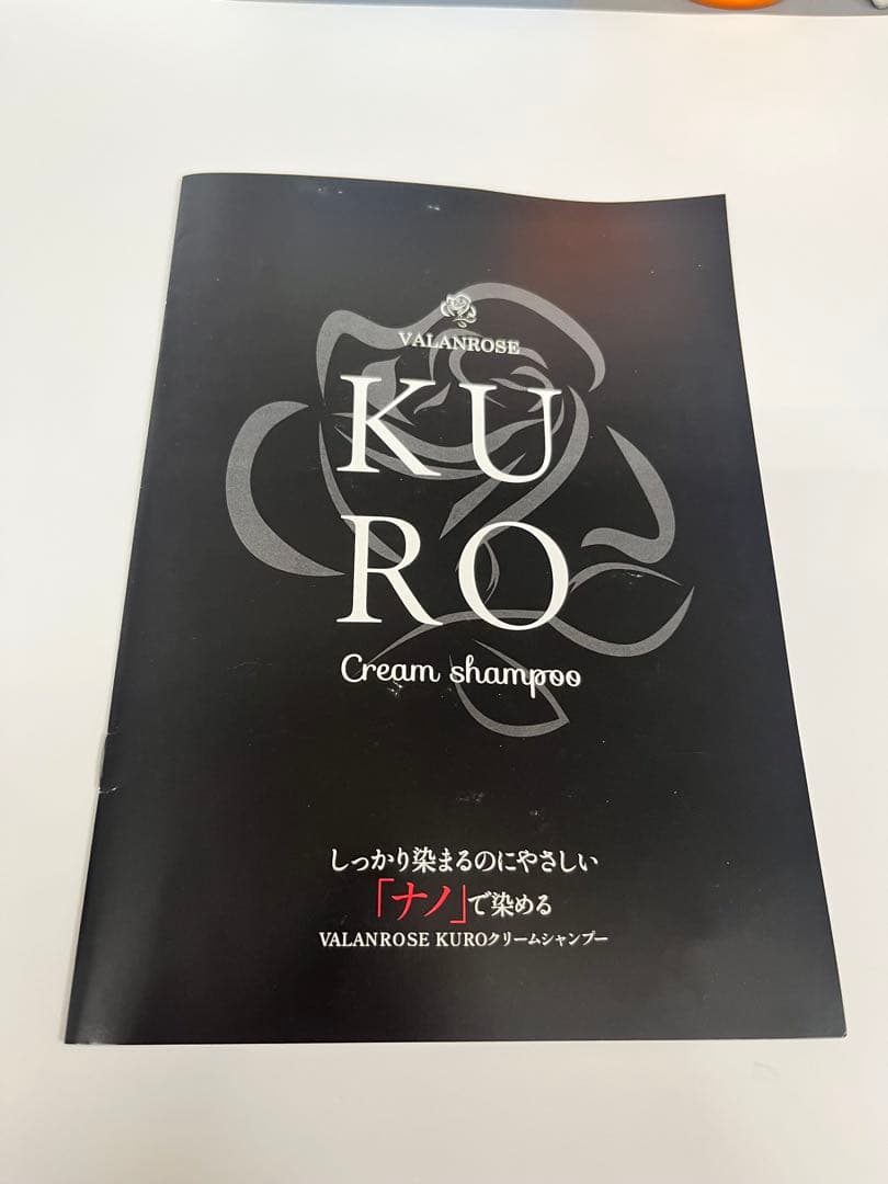 VALANROSE KURO Cream Shampoo 400g 2個セット