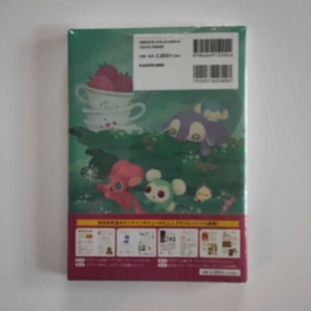 Livly  公式ガイドブック2 広がり続けるリヴリーの世界 2