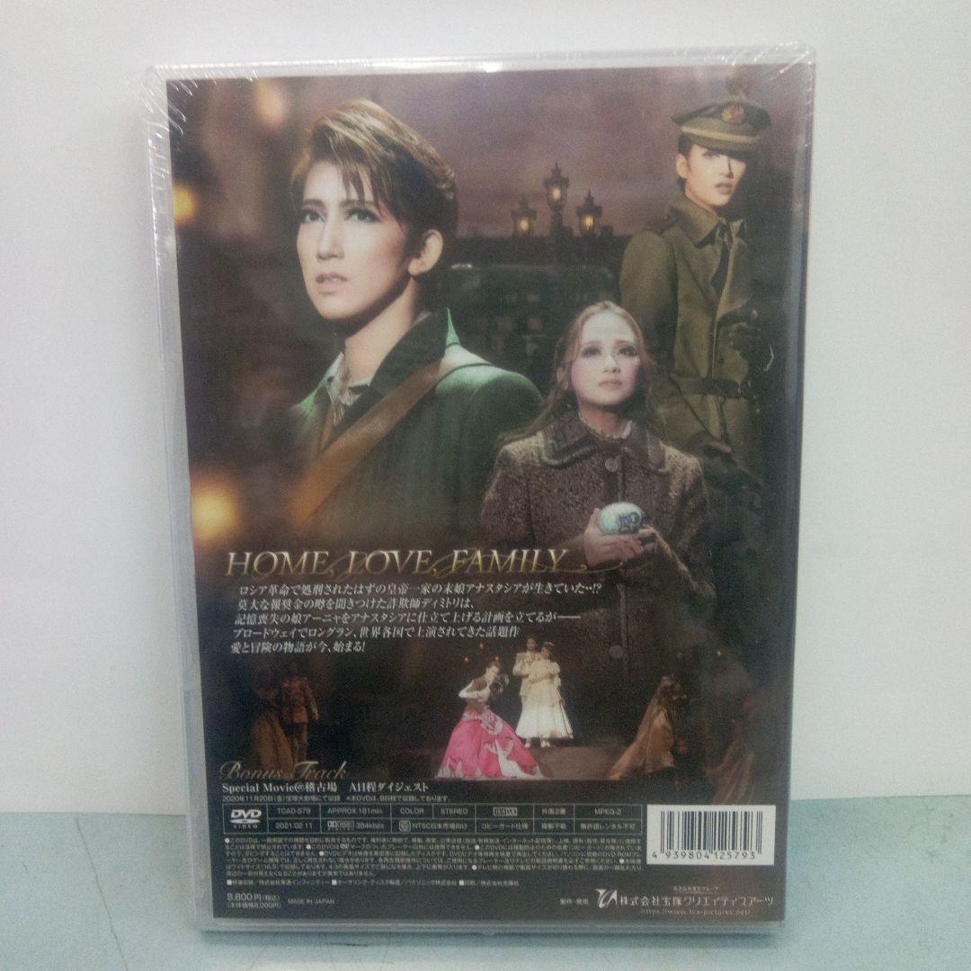 宝塚歌劇団宙組公演「アナスタシア」DVD＊＊