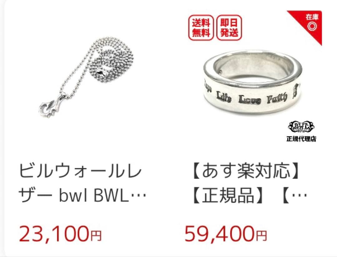 BWL ビルウォールレザー Bill Wall Leather セット 15号