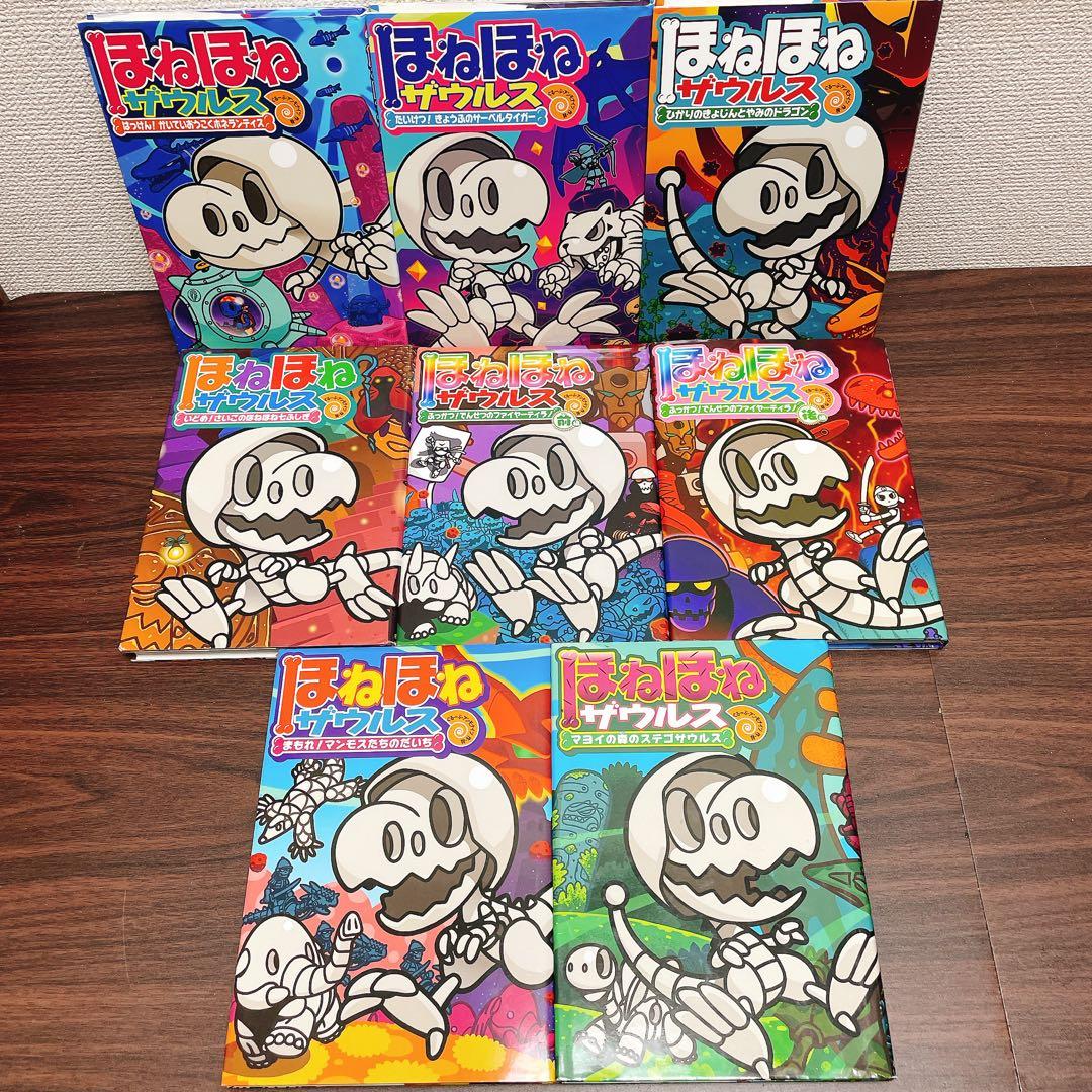 【全1-29冊＋2】ほねほねザウルス 全巻セット 1-29巻+図鑑2冊