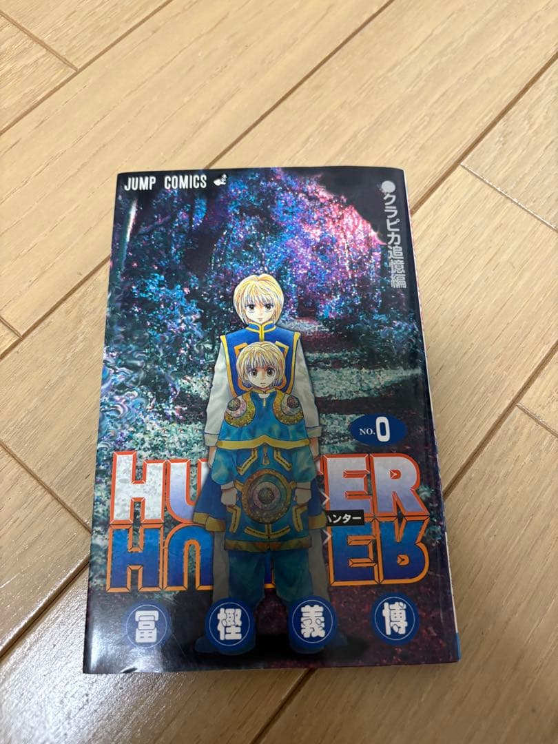 ハンターハンター全巻 ＋映画特典0巻