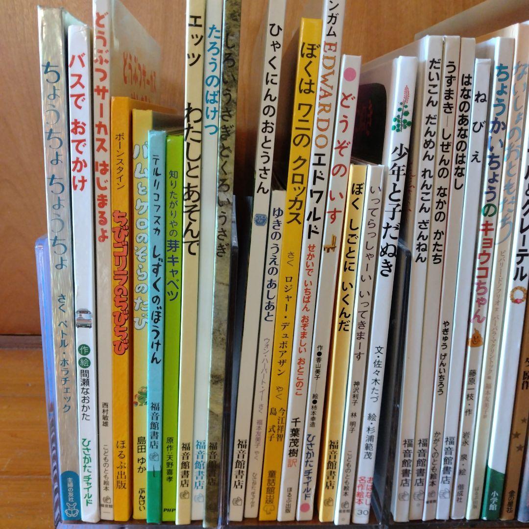 名作　絵本まとめ売り　39冊　福音館書店、くもん推薦図書他