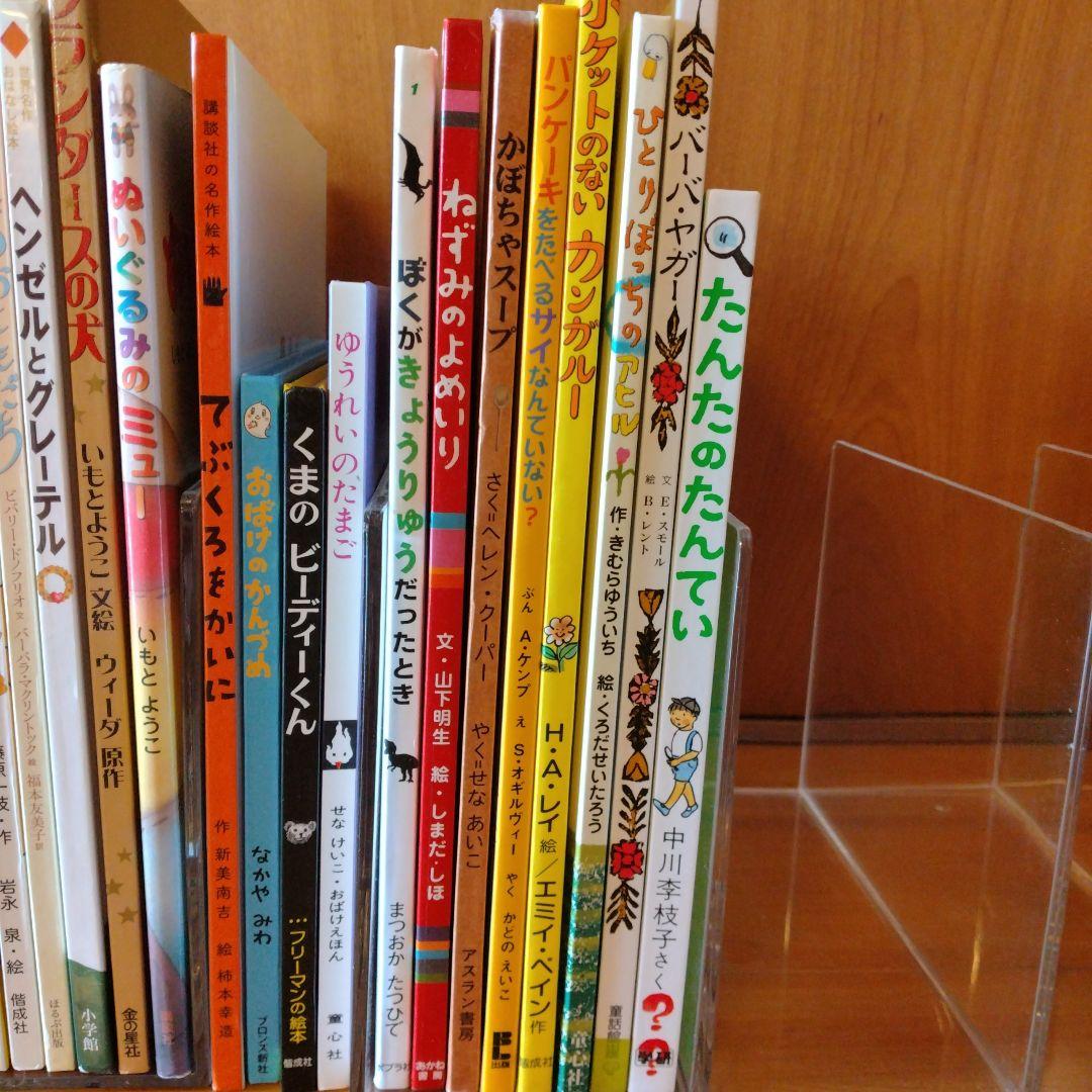 名作　絵本まとめ売り　39冊　福音館書店、くもん推薦図書他