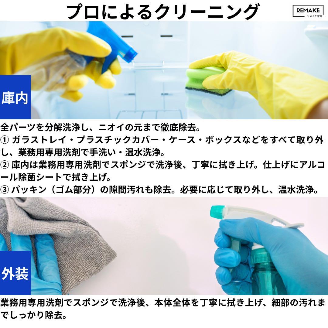 2022年製 冷蔵庫 一人暮らし 二人暮らし 保証付 送料無料 パナソニック