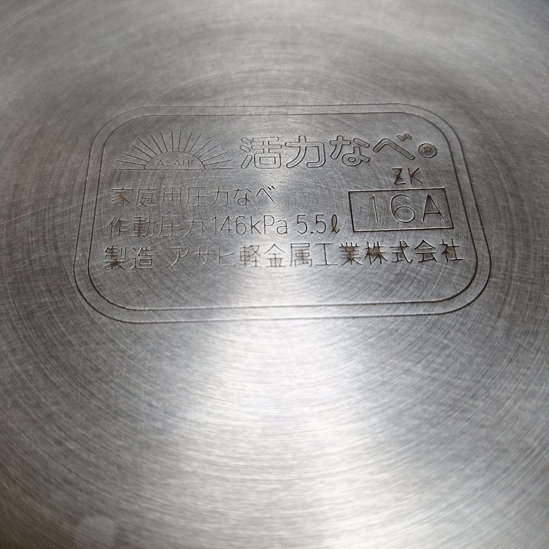 meka　アサヒ軽金属　ゼロ活力なべ　 5.5L　料理本4冊