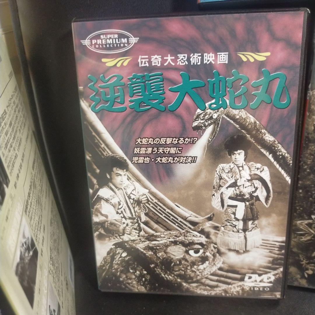 新東宝名画傑作選 DVD-BOX9～伝奇時代劇編〈初回限定生産・3枚組〉