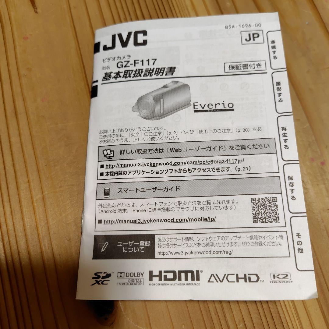 JVC ハイビジョンビデオカメラ 60倍ズーム