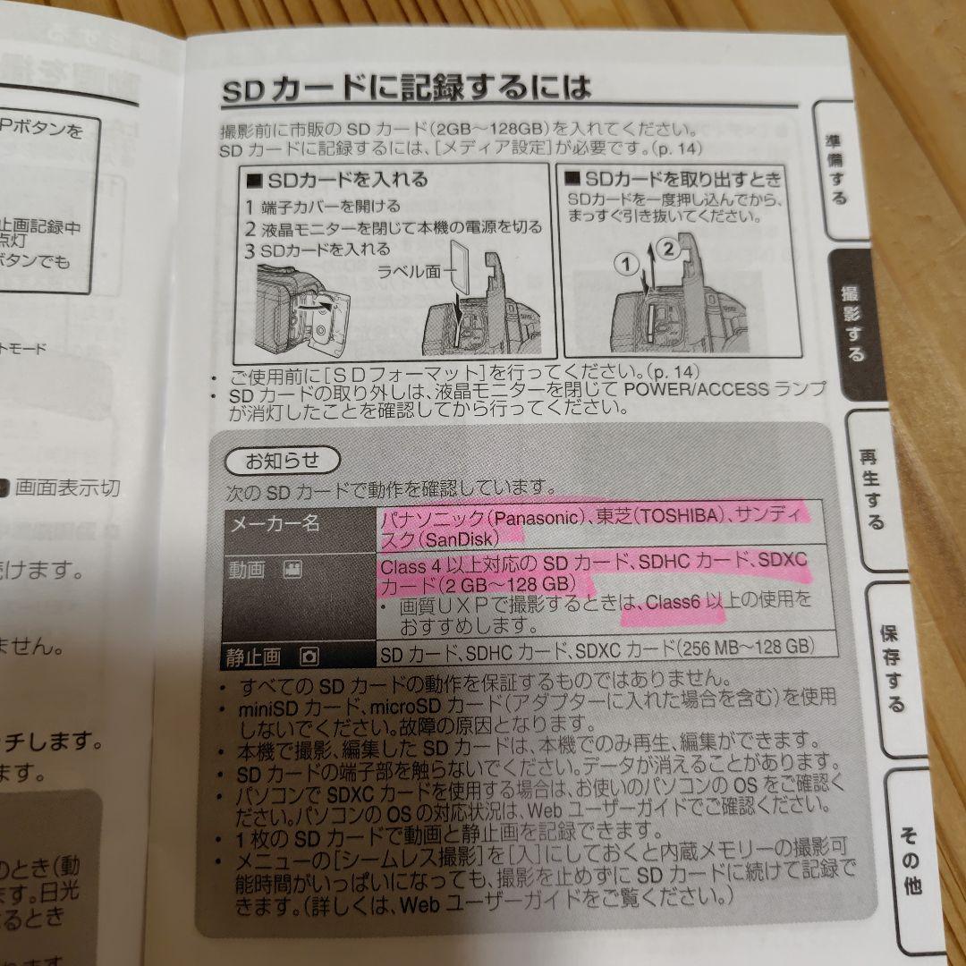 JVC ハイビジョンビデオカメラ 60倍ズーム
