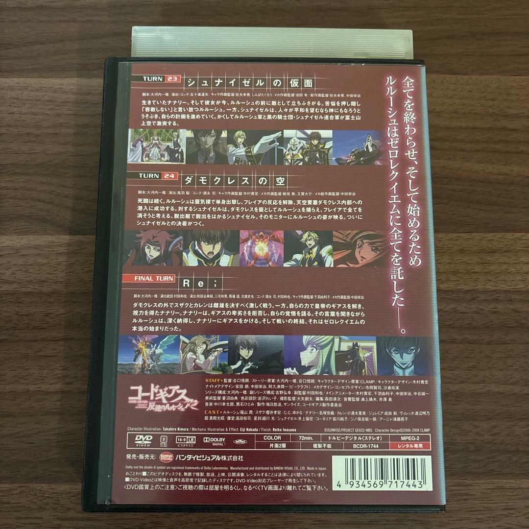 DVD コードギアス 反逆のルルーシュ ＋ R2 全18巻 アニメ 全巻