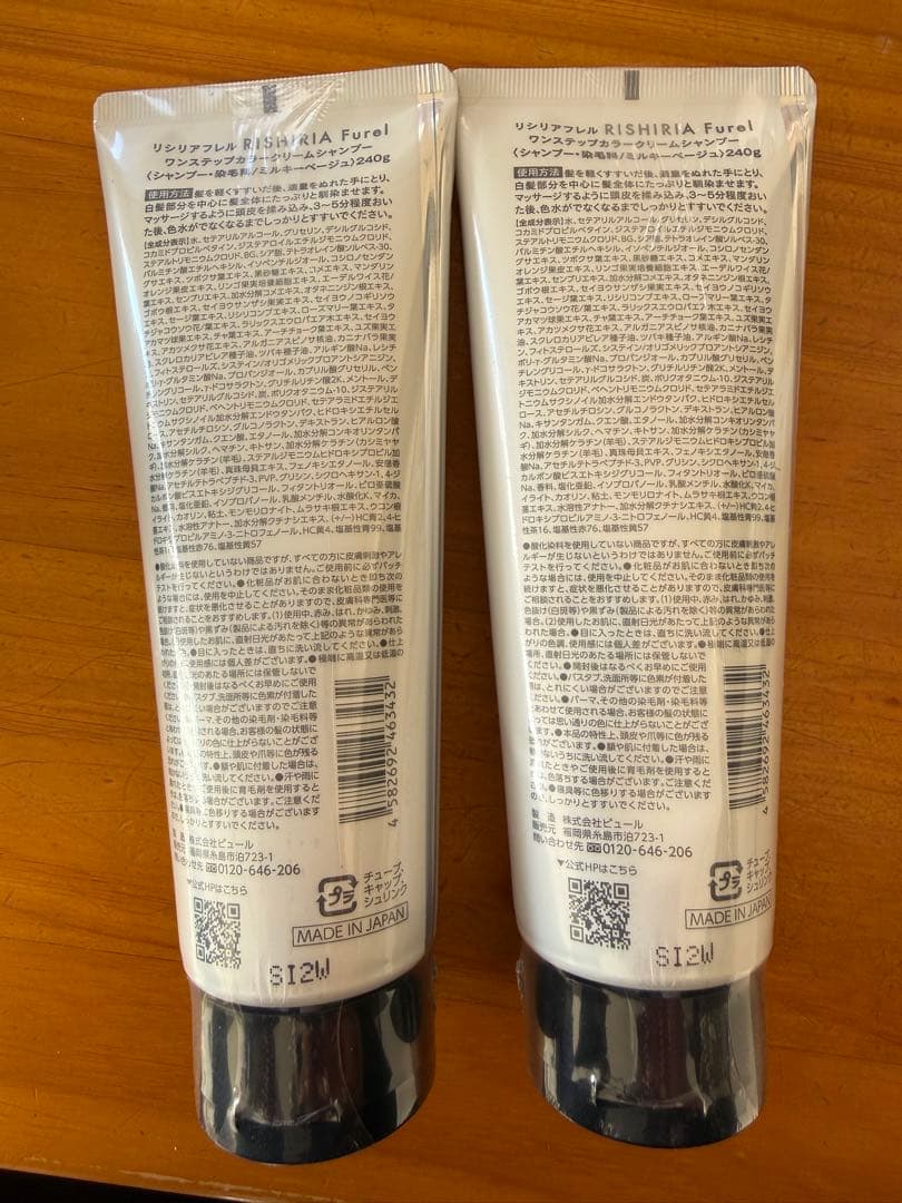 RISHIRIA Furel ワンステップカラークリームシャンプー 2本セット